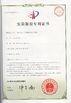 중국 Beijing Jin Yu Rui Xin Trading Co,.Ltd 인증