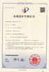 중국 Beijing Jin Yu Rui Xin Trading Co,.Ltd 인증